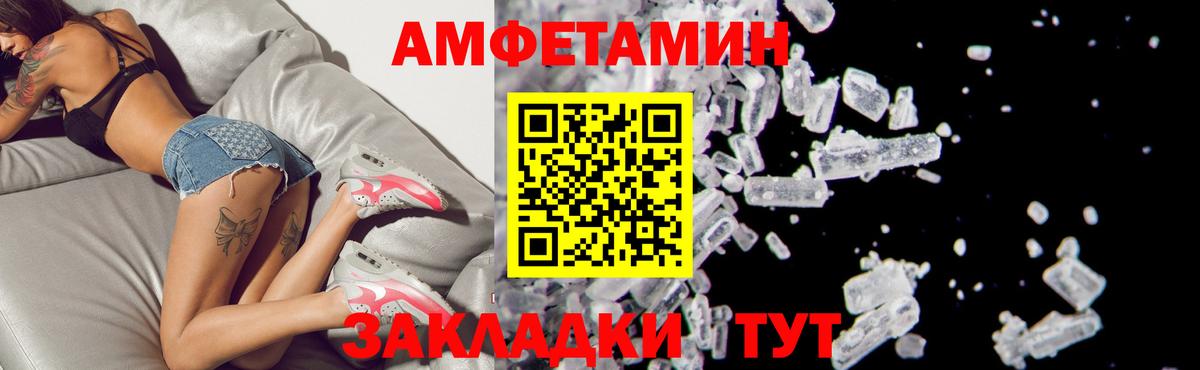 Amphetamine VHQ Азов