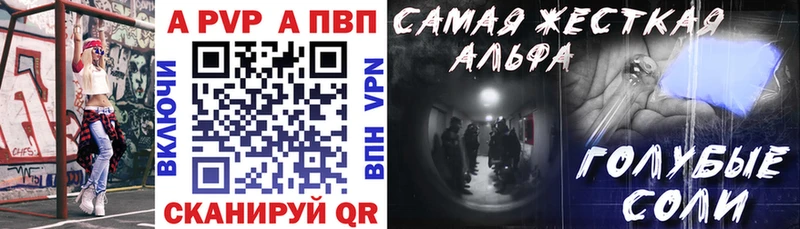 A-PVP VHQ  Азов 
