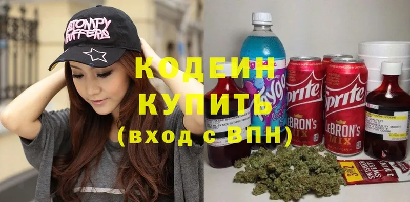 KRAKEN ТОР  магазин  наркотиков  Азов  Кодеиновый сироп Lean Purple Drank 