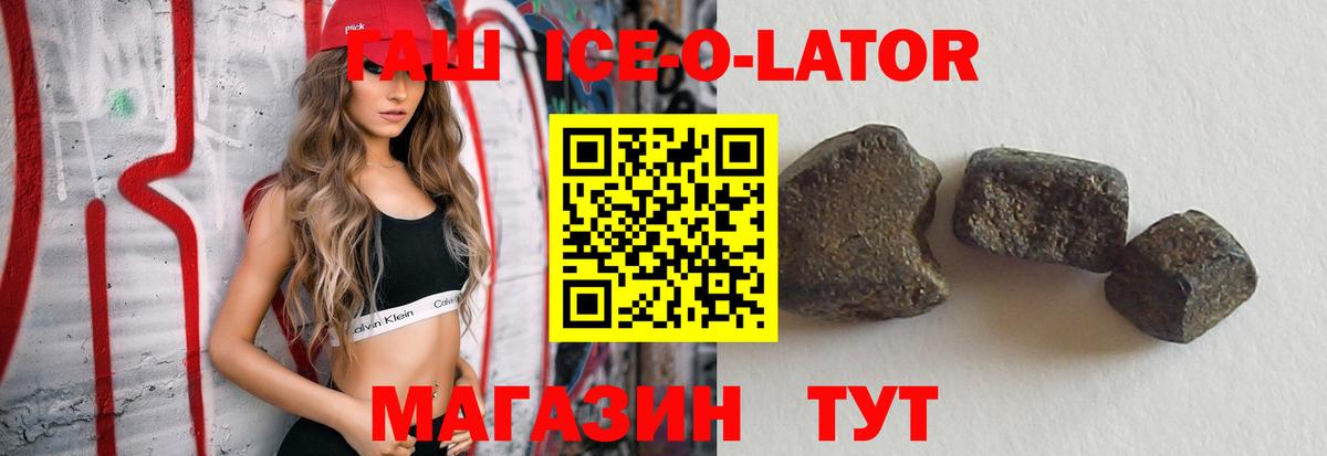 ГАШ  ГАШИШ  Вход с VPN  Азов  Метадон  МЕФ кристаллы  Канабис  ЭКСТАЗИ 