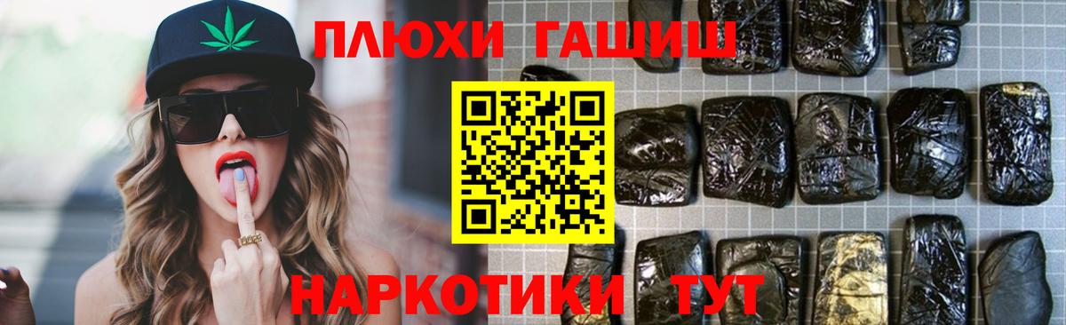 ГАШ Cannabis  ГАШИШ гашик  Азов  Вход с VPN 