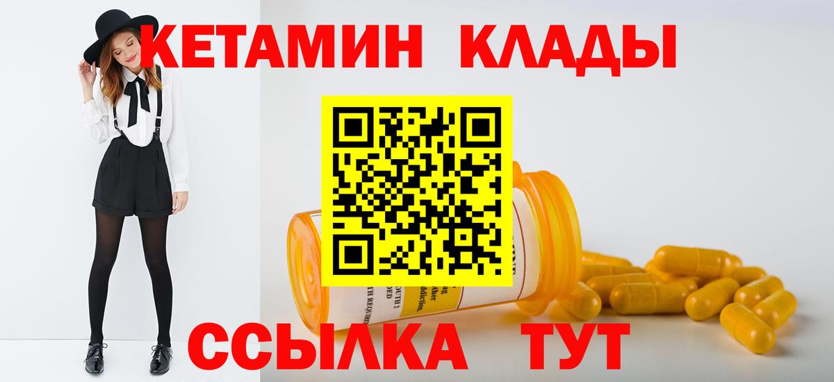Кетамин ketamine Азов