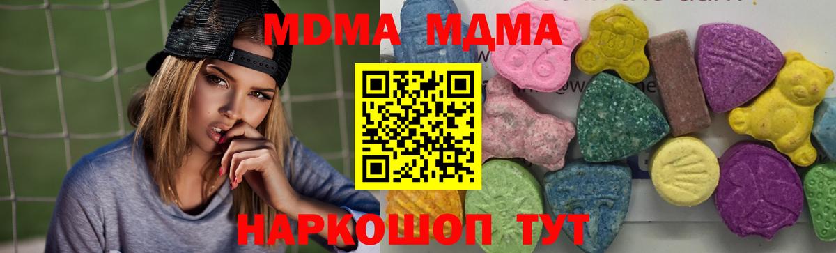 MDMA crystal  Вход с VPN  МДМА  МДМА молли  Азов 