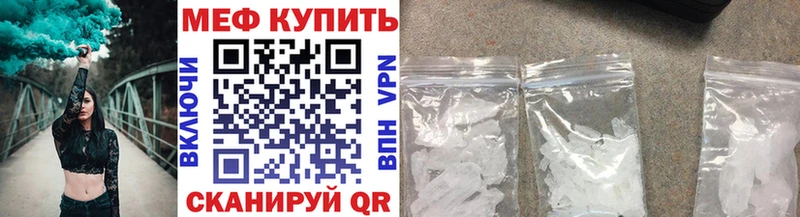 МЯУ-МЯУ кристаллы  продажа наркотиков  Азов 
