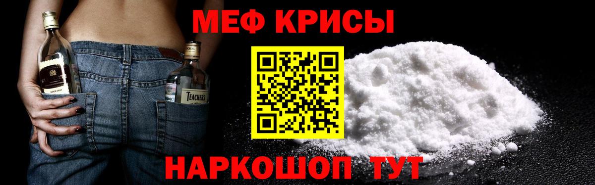 Мефедрон  Азов