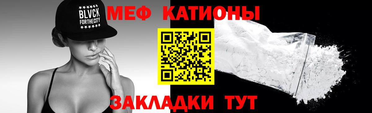Азов  МЕФ кристаллы  МЯУ-МЯУ  МЯУ-МЯУ  Вход с VPN 