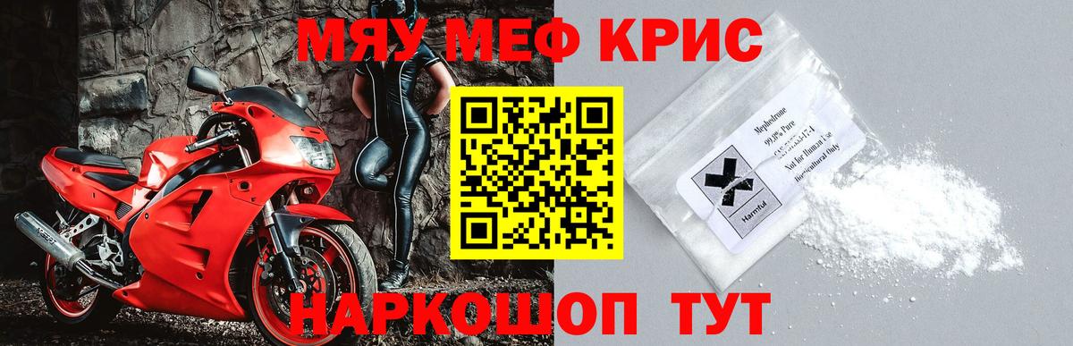 Мефедрон  Меф мяу мяу  Мефедрон  Азов  Мефедрон 4 MMC 