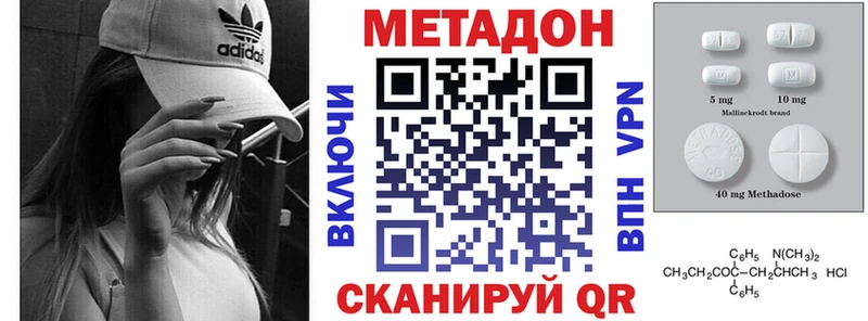 Метадон methadone  купить наркотики сайты  площадка формула  Азов 