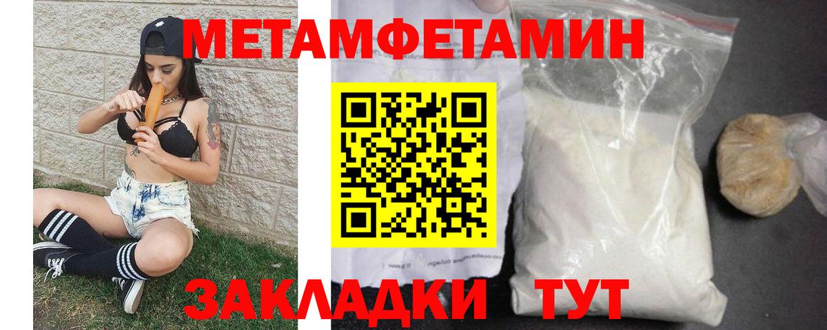 МЕТАМФЕТАМИН Methamphetamine Азов