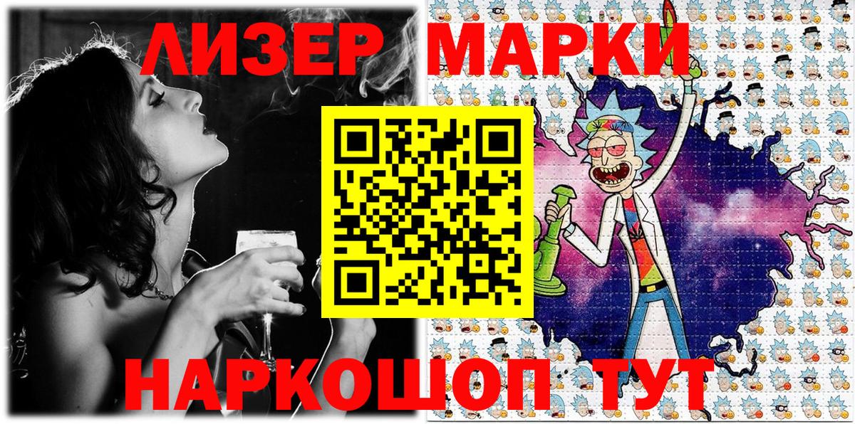 Наркотические марки 1,5мг  Вход с VPN  Азов  Марки 25I-NBOMe  Наркотические марки 1,5мг 