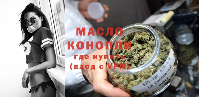 Дистиллят ТГК гашишное масло  Азов 