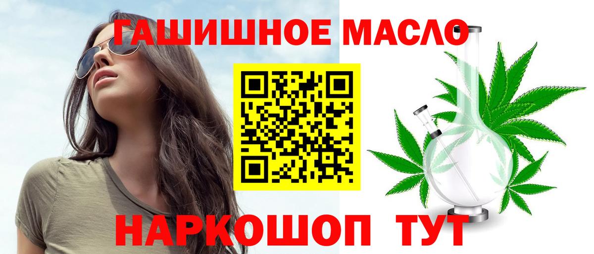 ТГК жижа Азов